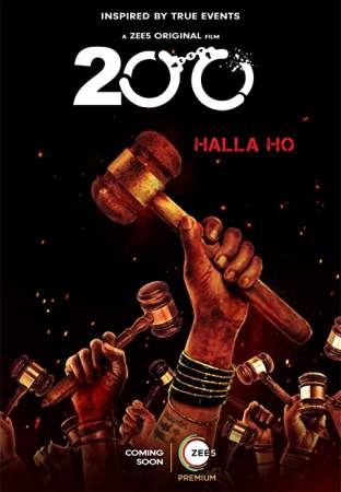 200. Голос толпы онлайн